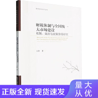 財(cái)政稅收 國家治理的基石與經(jīng)濟(jì)發(fā)展的命脈